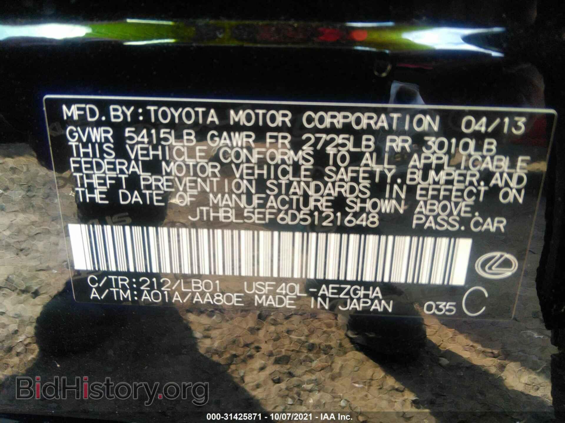 2013 LEXUS LS 460 - VIN: JTHBL5EF6D5121648 - Фото 9