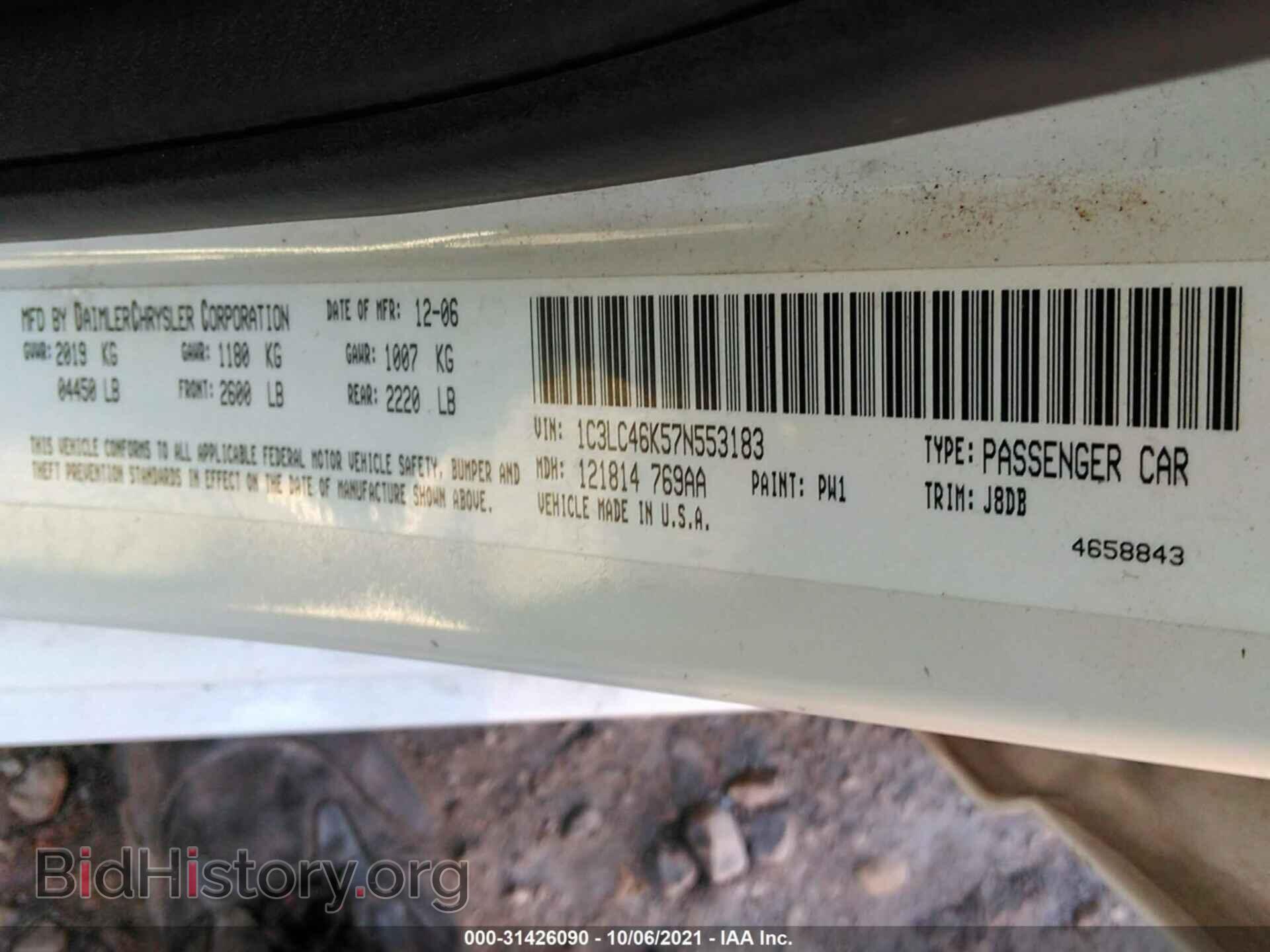 2007 CHRYSLER SEBRING SDN - VIN: 1C3LC46K57N553183 - Фото 9