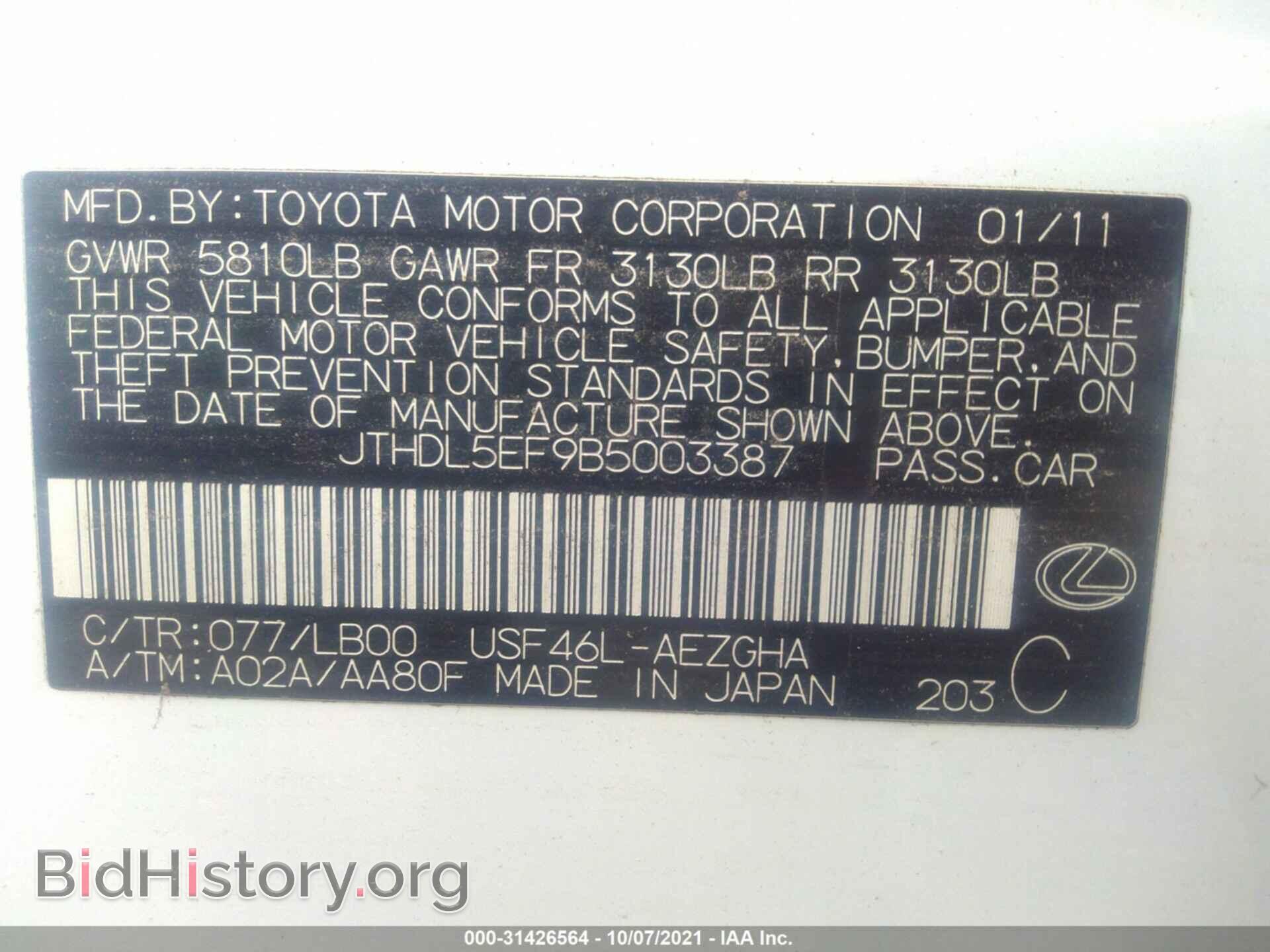 2011 LEXUS LS 460 - VIN: JTHDL5EF9B5003387 - Photo 9