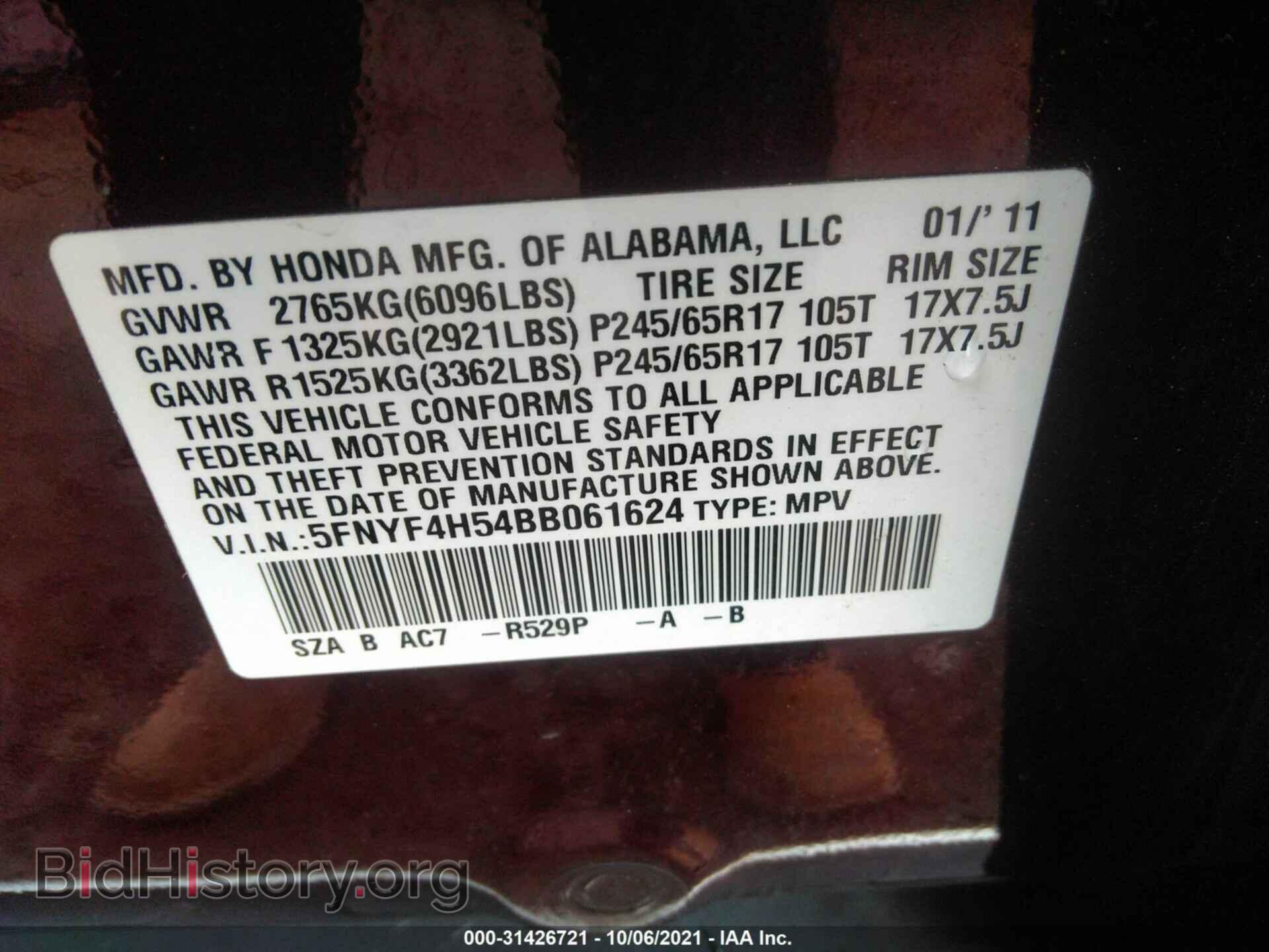 2011 HONDA PILOT - VIN: 5FNYF4H54BB061624 - Фото 9