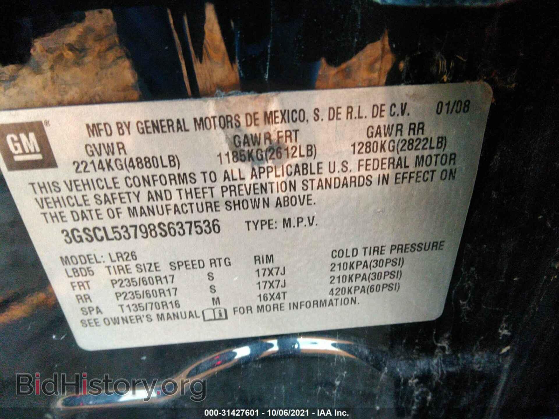 2008 SATURN VUE - VIN: 3GSCL53798S637536 - Фото 9