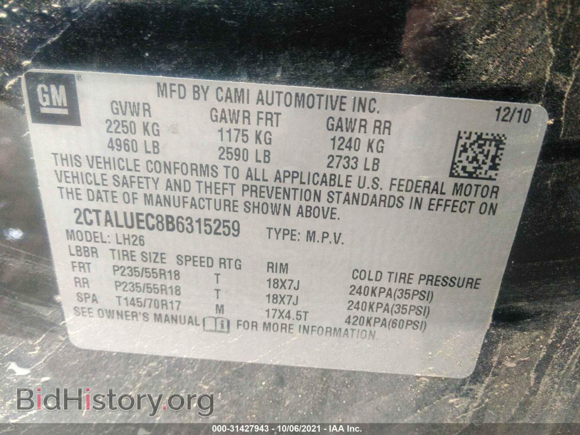 2011 GMC TERRAIN - VIN: 2CTALUEC8B6315259 - Photo 9