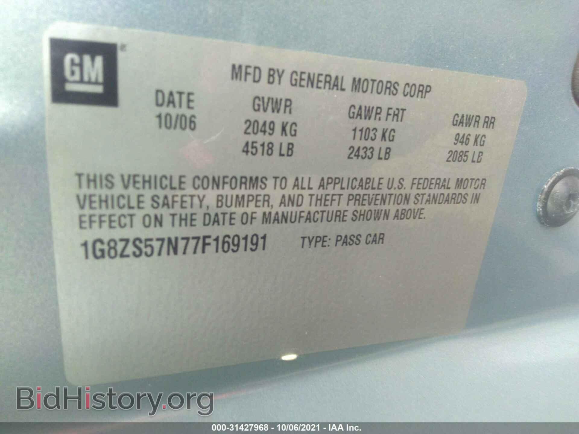 2007 SATURN AURA - VIN: 1G8ZS57N77F169191 - Фото 9