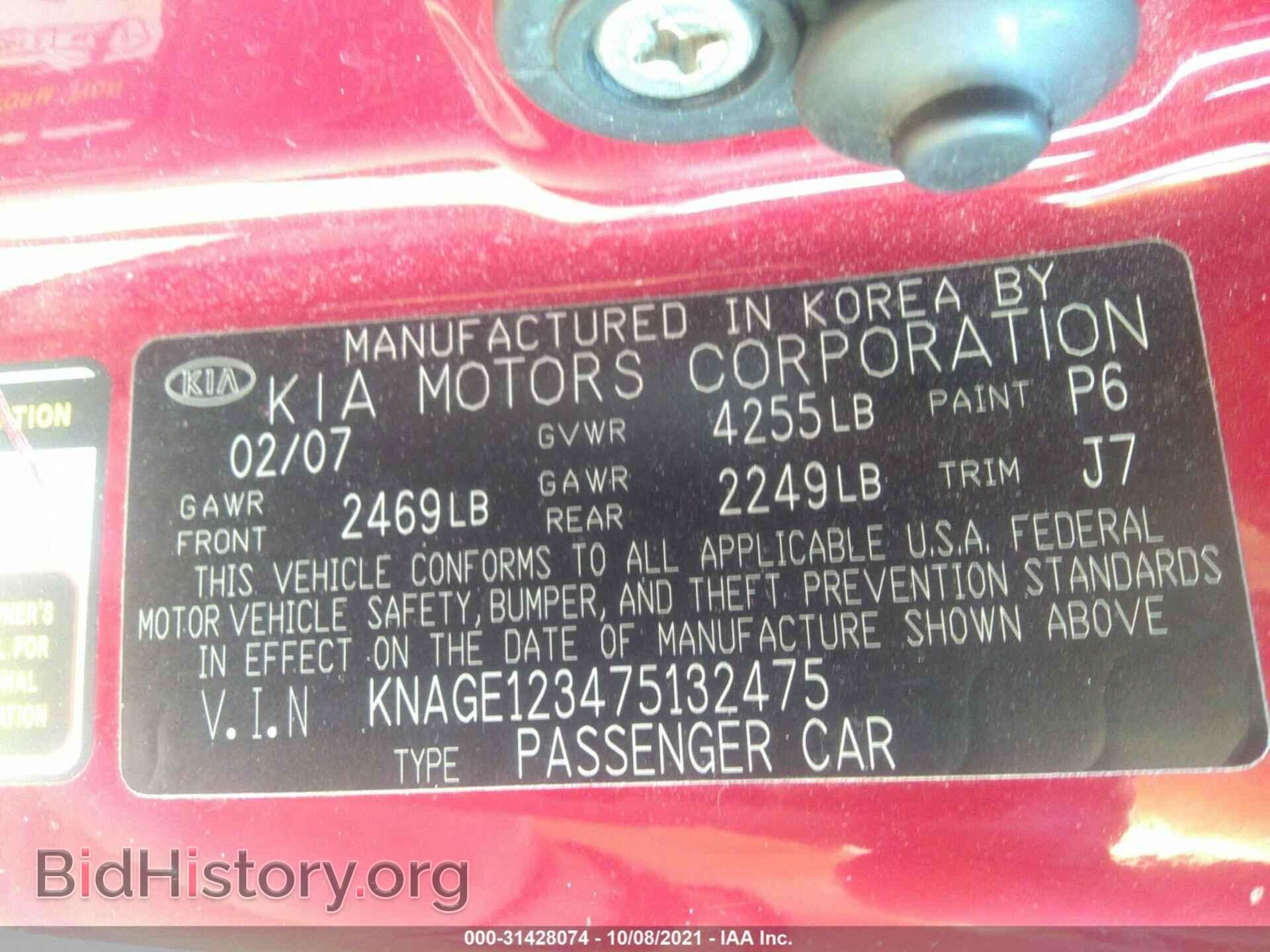 2007 KIA OPTIMA - VIN: KNAGE123475132475 - Фото 9