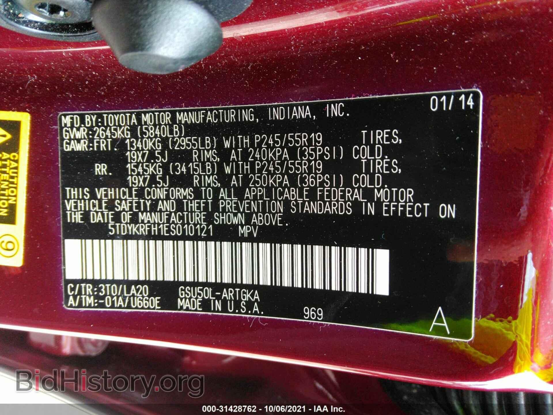 2014 TOYOTA HIGHLANDER - VIN: 5TDYKRFH1ES010121 - Фото 9