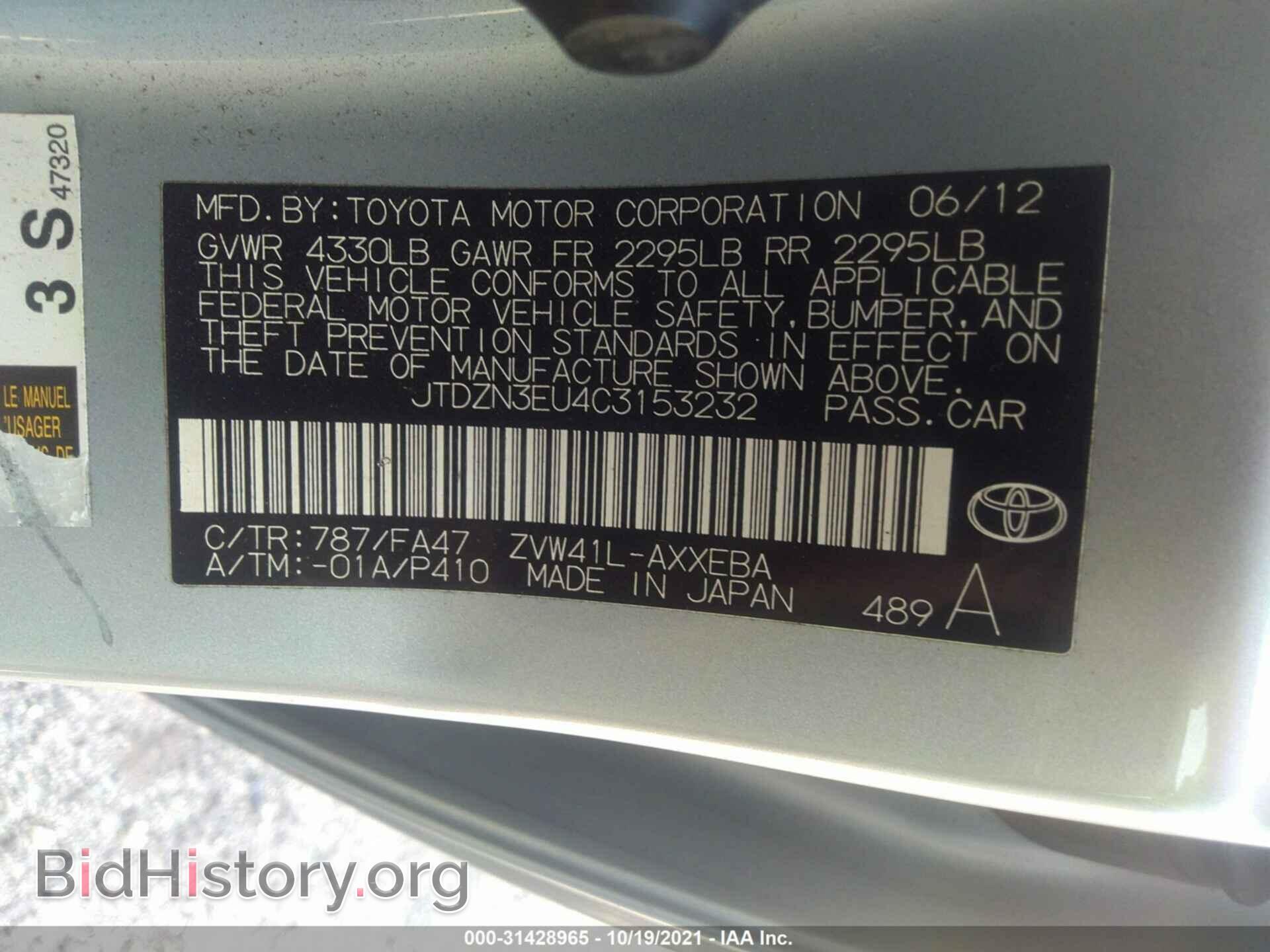 2012 TOYOTA PRIUS V - VIN: JTDZN3EU4C3153232 - Фото 9