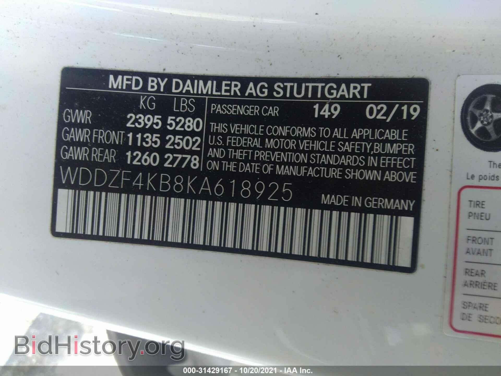2019 MERCEDES-BENZ E-CLASS - VIN: WDDZF4KB8KA618925 - Фото 9