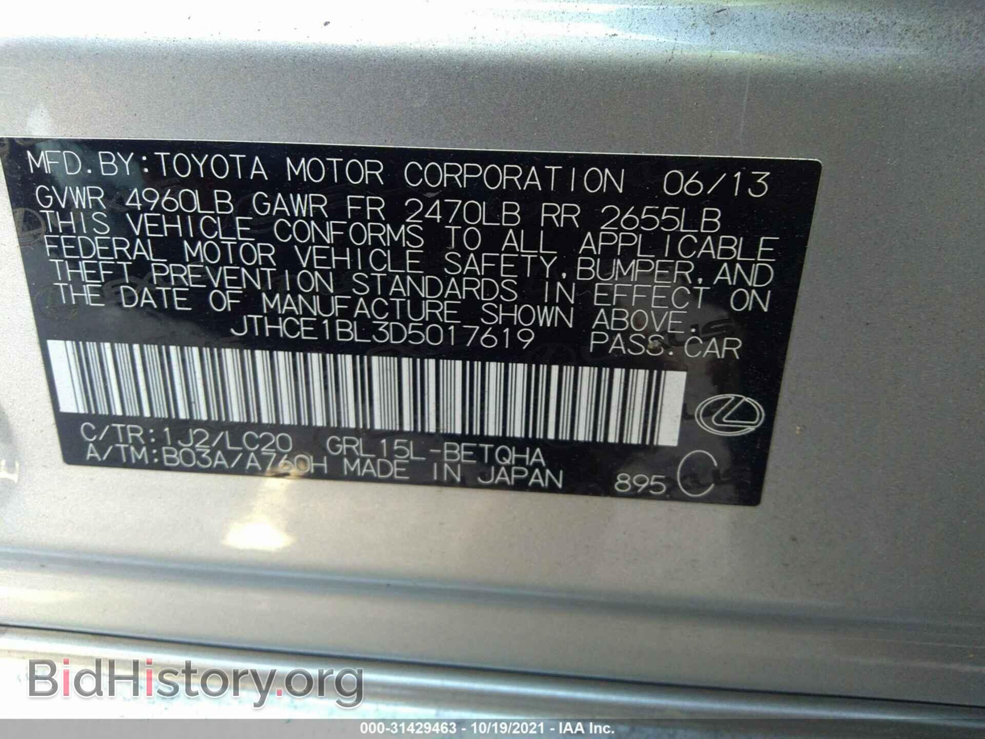 2013 LEXUS GS 350 - VIN: JTHCE1BL3D5017619 - Фото 9