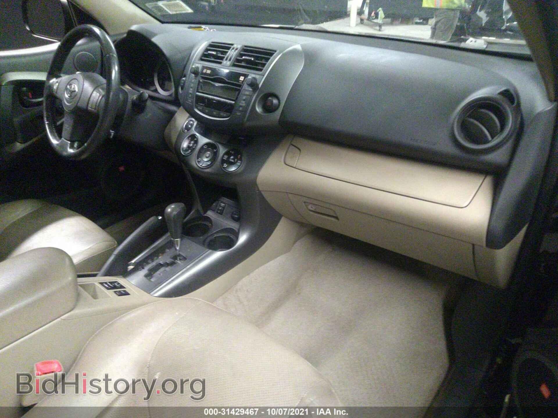 2011 TOYOTA RAV4 - VIN: 2T3DK4DV7BW060865 - Фото 5
