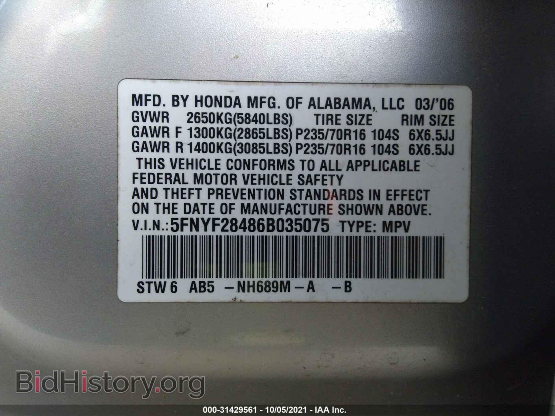 2006 HONDA PILOT - VIN: 5FNYF28486B035075 - Фото 9
