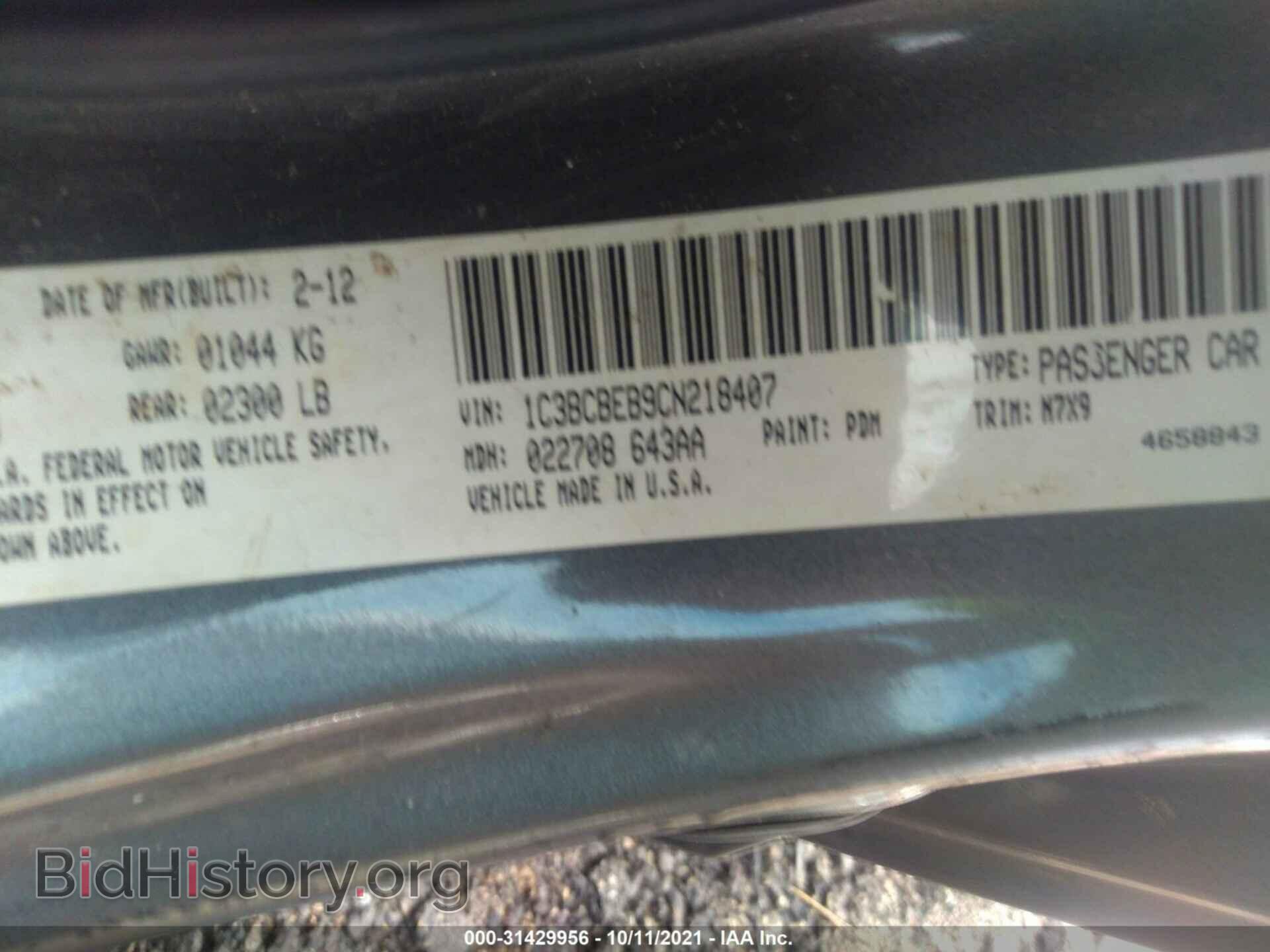 2012 CHRYSLER 200 - VIN: 1C3BCBEB9CN218407 - Фото 9