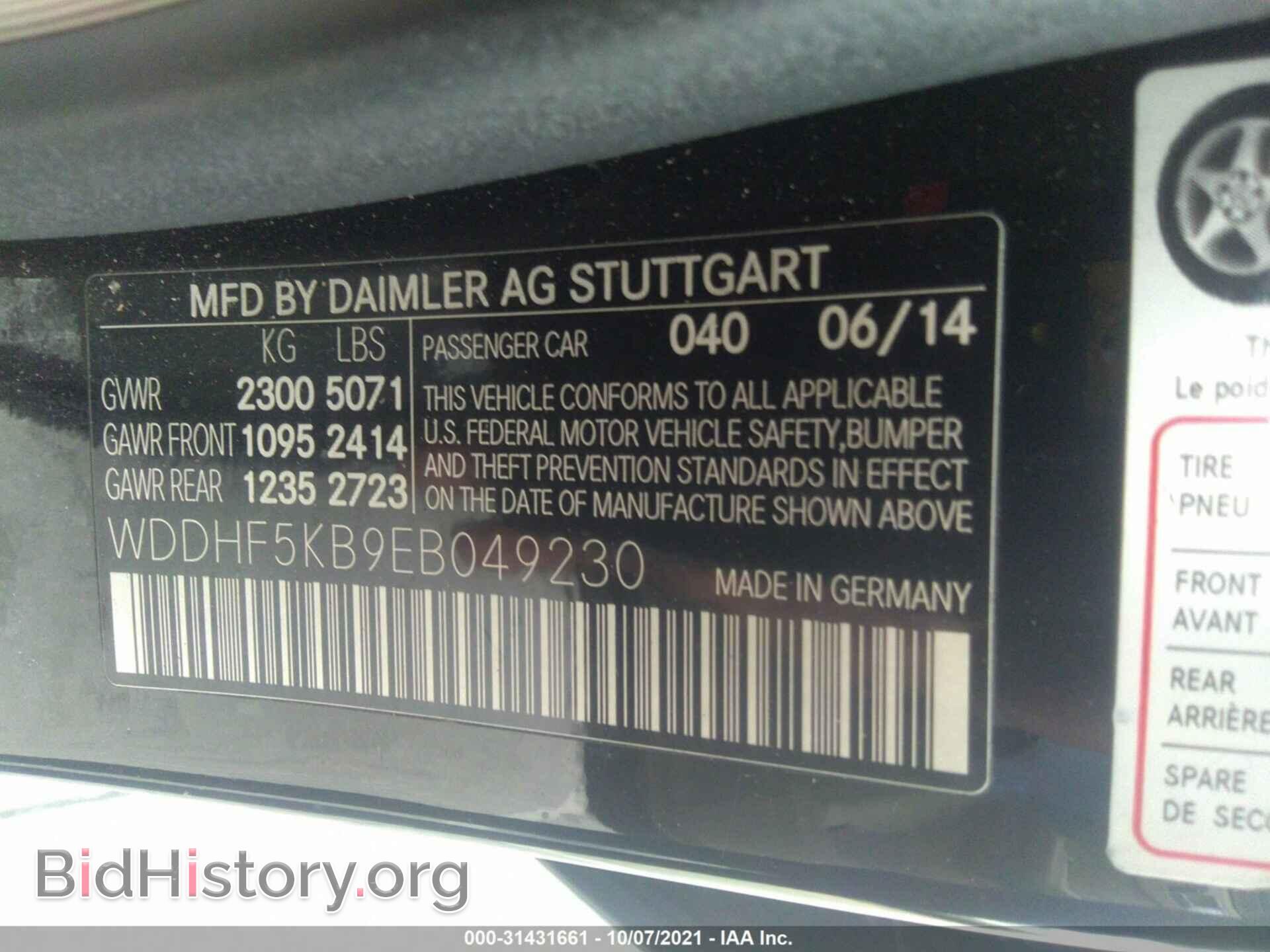 2014 MERCEDES-BENZ E-CLASS - VIN: WDDHF5KB9EB049230 - Фото 9