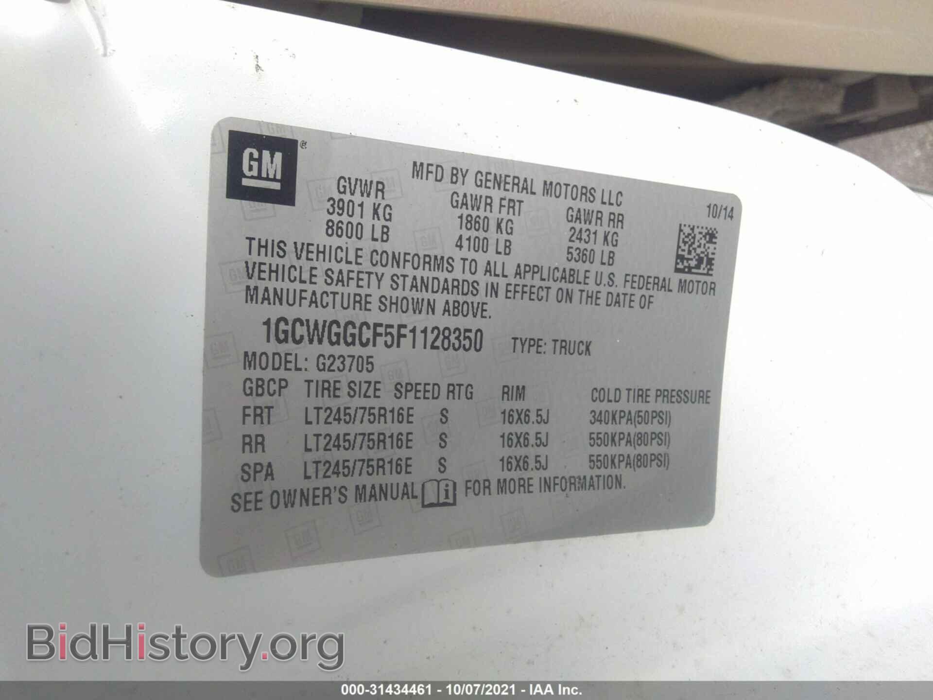 2015 CHEVROLET EXPRESS CARGO VAN - VIN: 1GCWGGCF5F1128350 - Фото 9