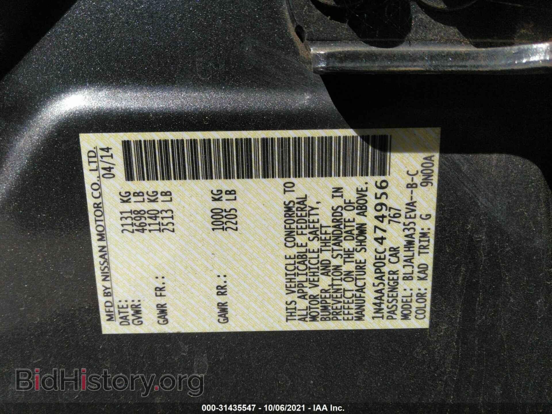 2014 NISSAN MAXIMA - VIN: 1N4AA5AP0EC474956 - Фото 9