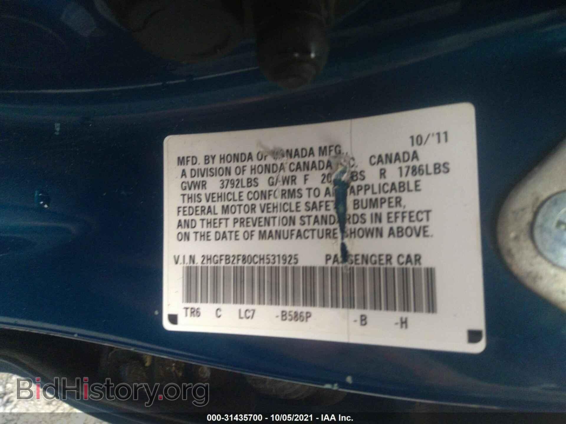 2012 HONDA CIVIC SDN - VIN: 2HGFB2F80CH531925 - Фото 9