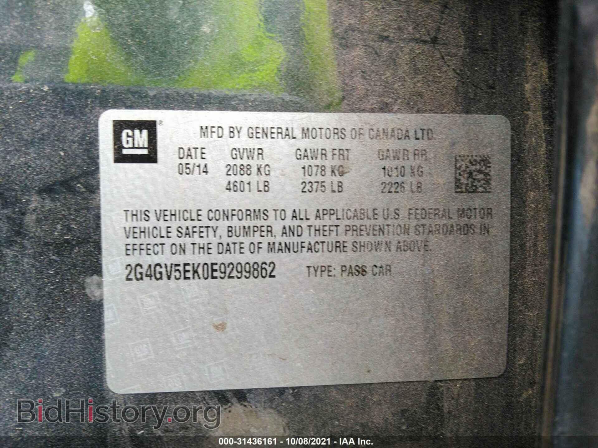 2014 BUICK REGAL - VIN: 2G4GV5EK0E9299862 - Фото 9