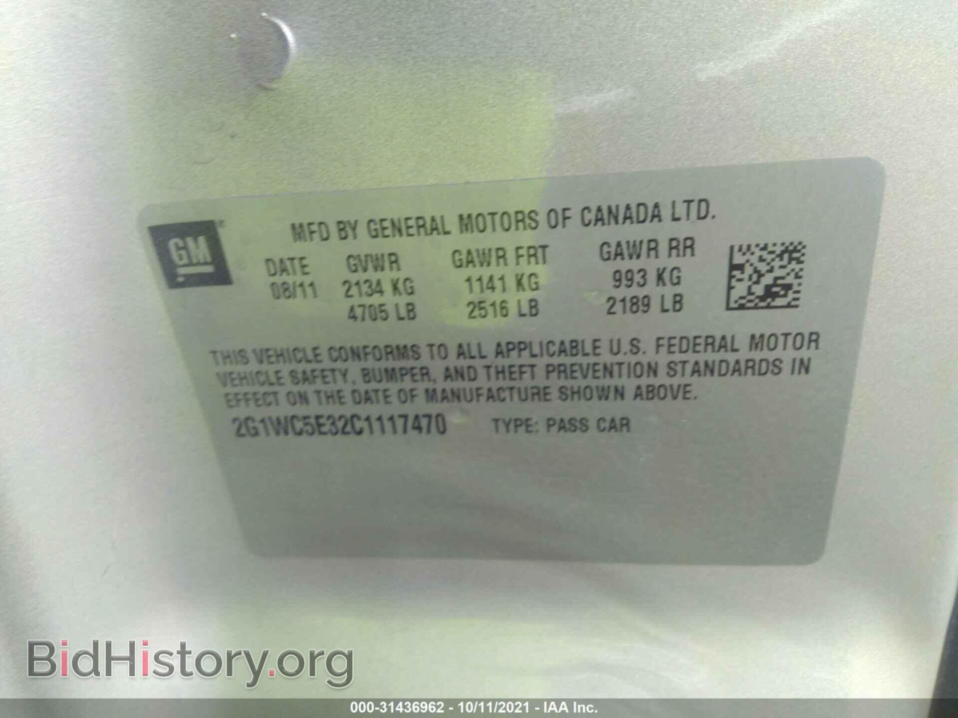 2012 CHEVROLET IMPALA - VIN: 2G1WC5E32C1117470 - Фото 9