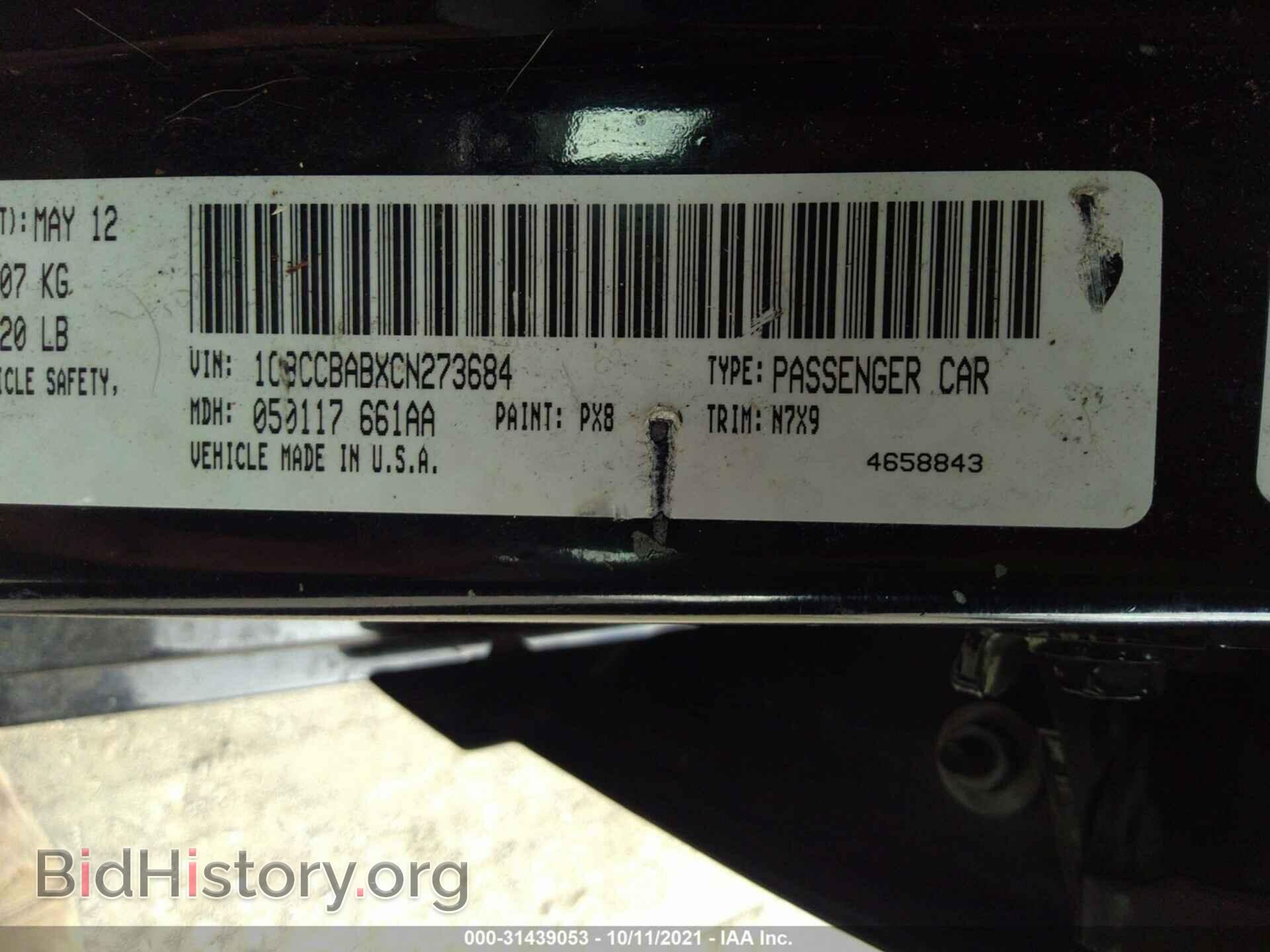 2012 CHRYSLER 200 - VIN: 1C3CCBABXCN273684 - Фото 9