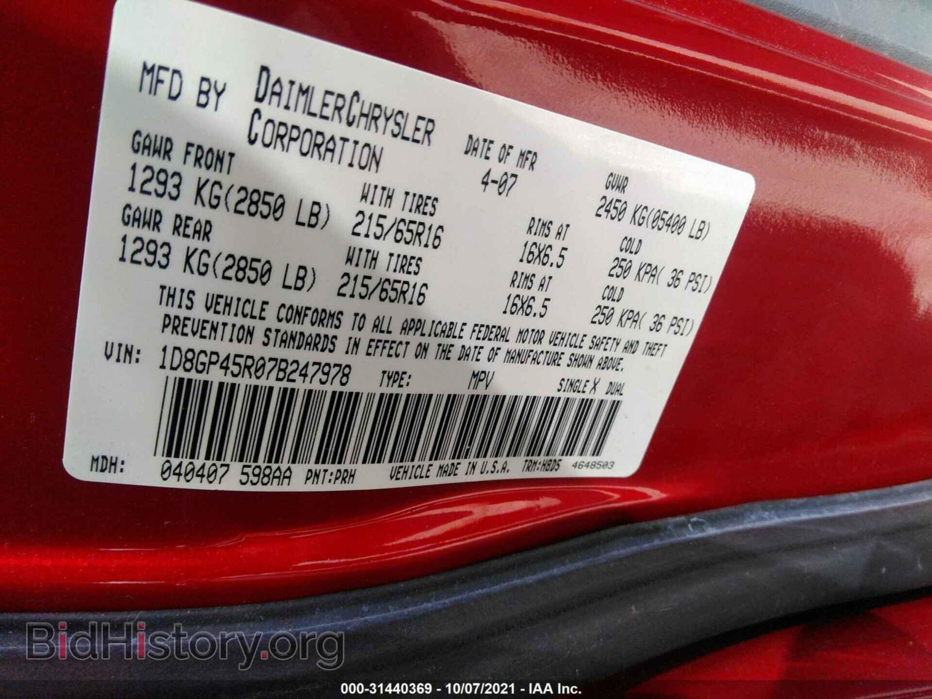 2007 DODGE CARAVAN - VIN: 1D8GP45R07B247978 - Фото 9