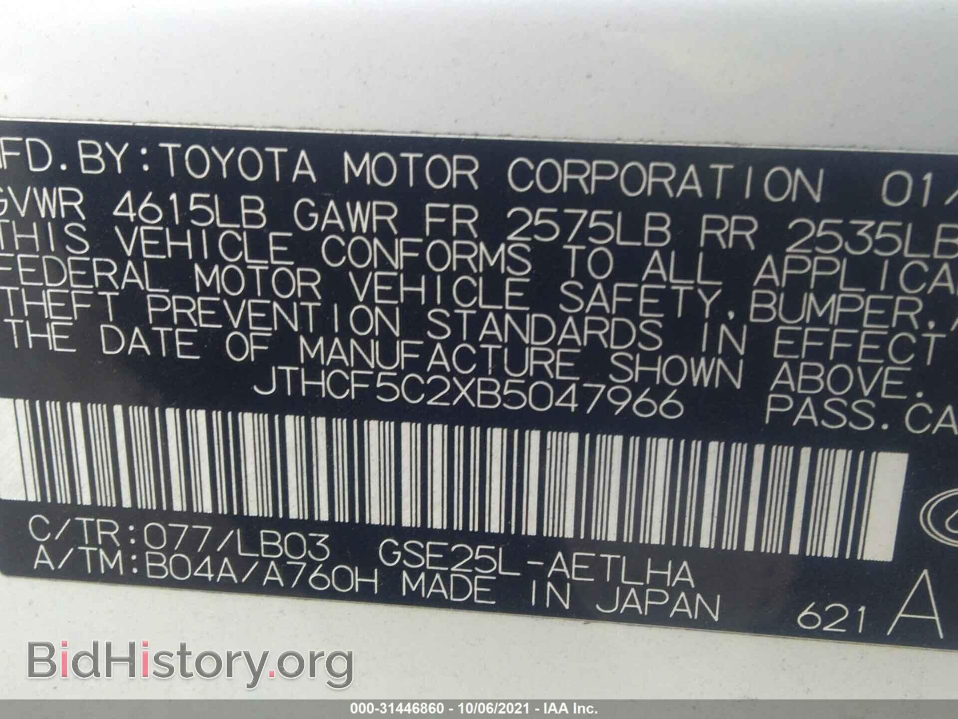 2011 LEXUS IS 250 - VIN: JTHCF5C2XB5047966 - Фото 9