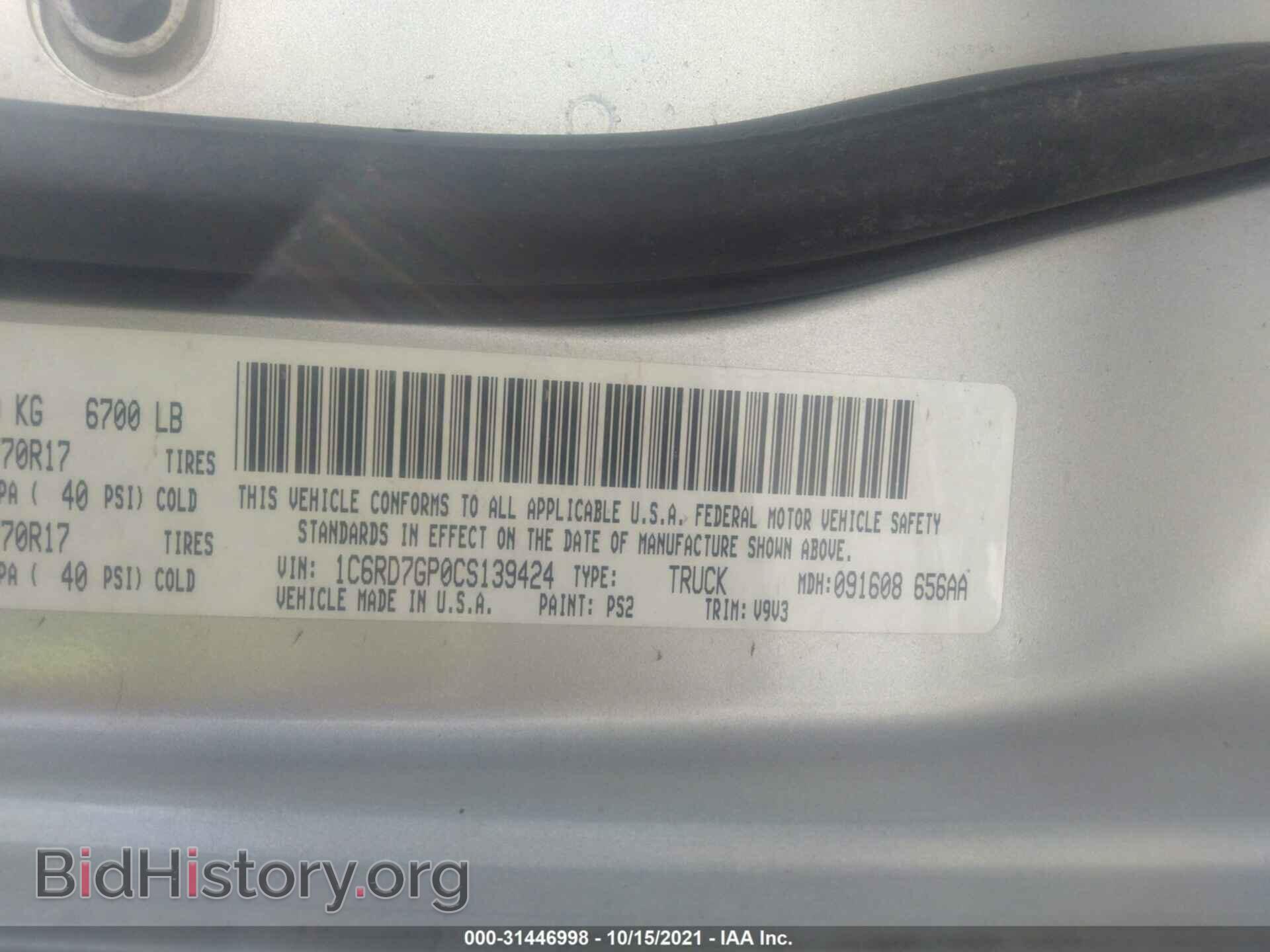 2012 RAM 1500 - VIN: 1C6RD7GP0CS139424 - Photo 9