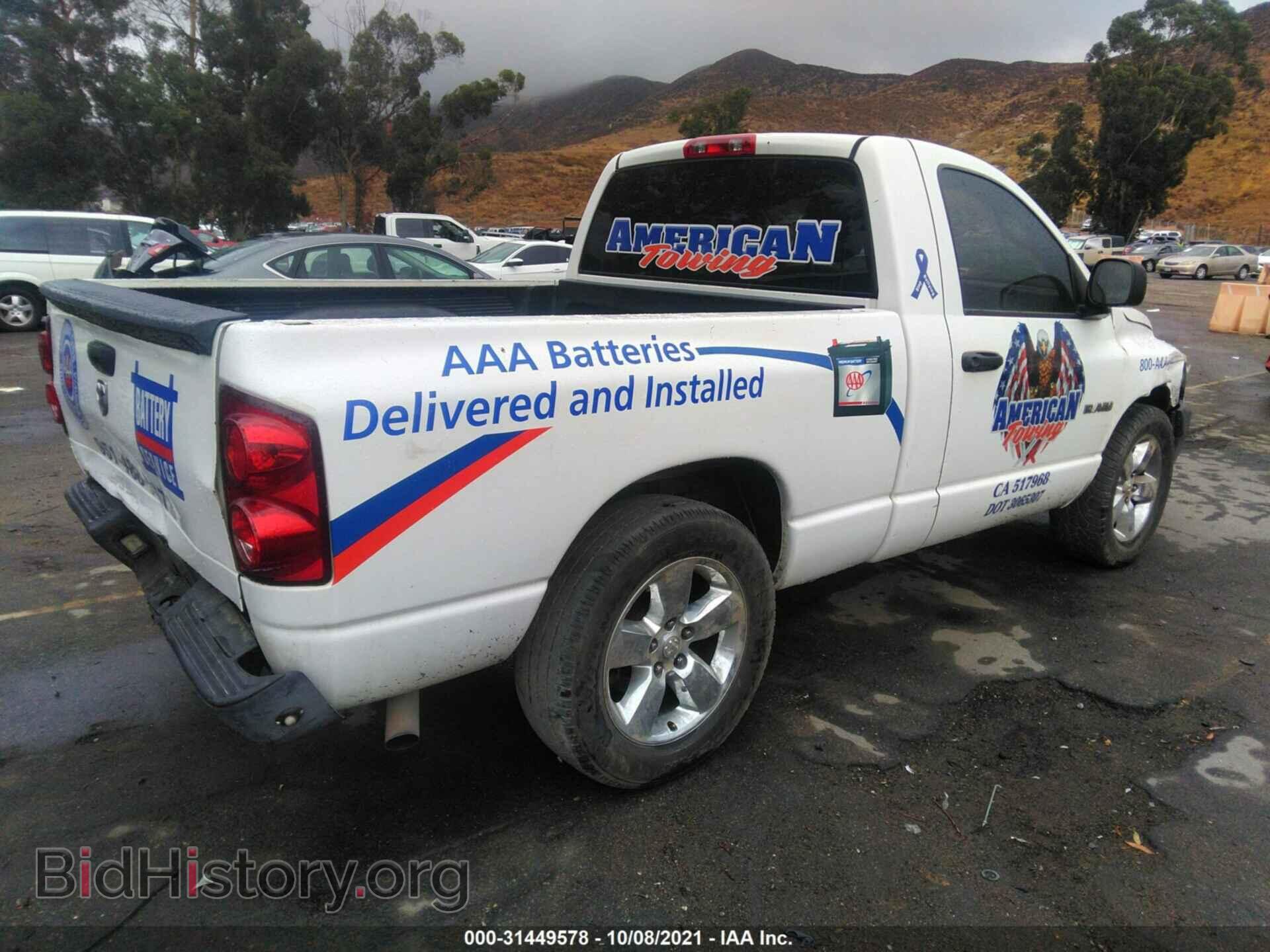 2008 DODGE RAM 1500 - VIN: 1D7HA16K58J232183 - Фото 4