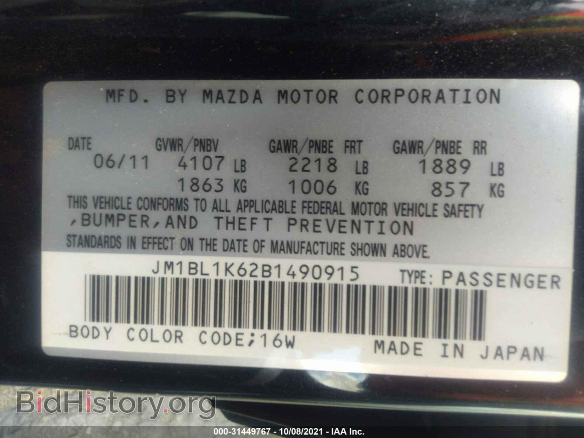 2011 MAZDA MAZDA3 - VIN: JM1BL1K62B1490915 - Фото 9