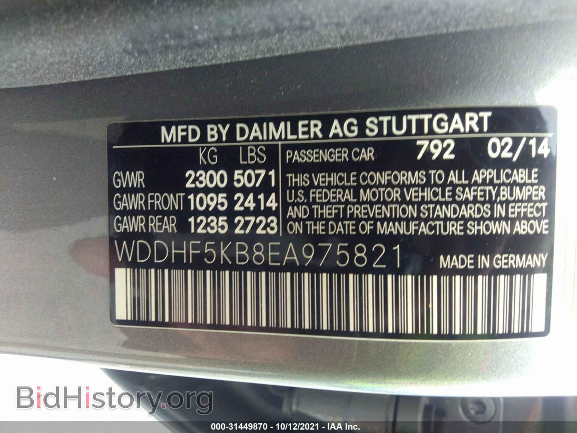 2014 MERCEDES-BENZ E-CLASS - VIN: WDDHF5KB8EA975821 - Фото 9