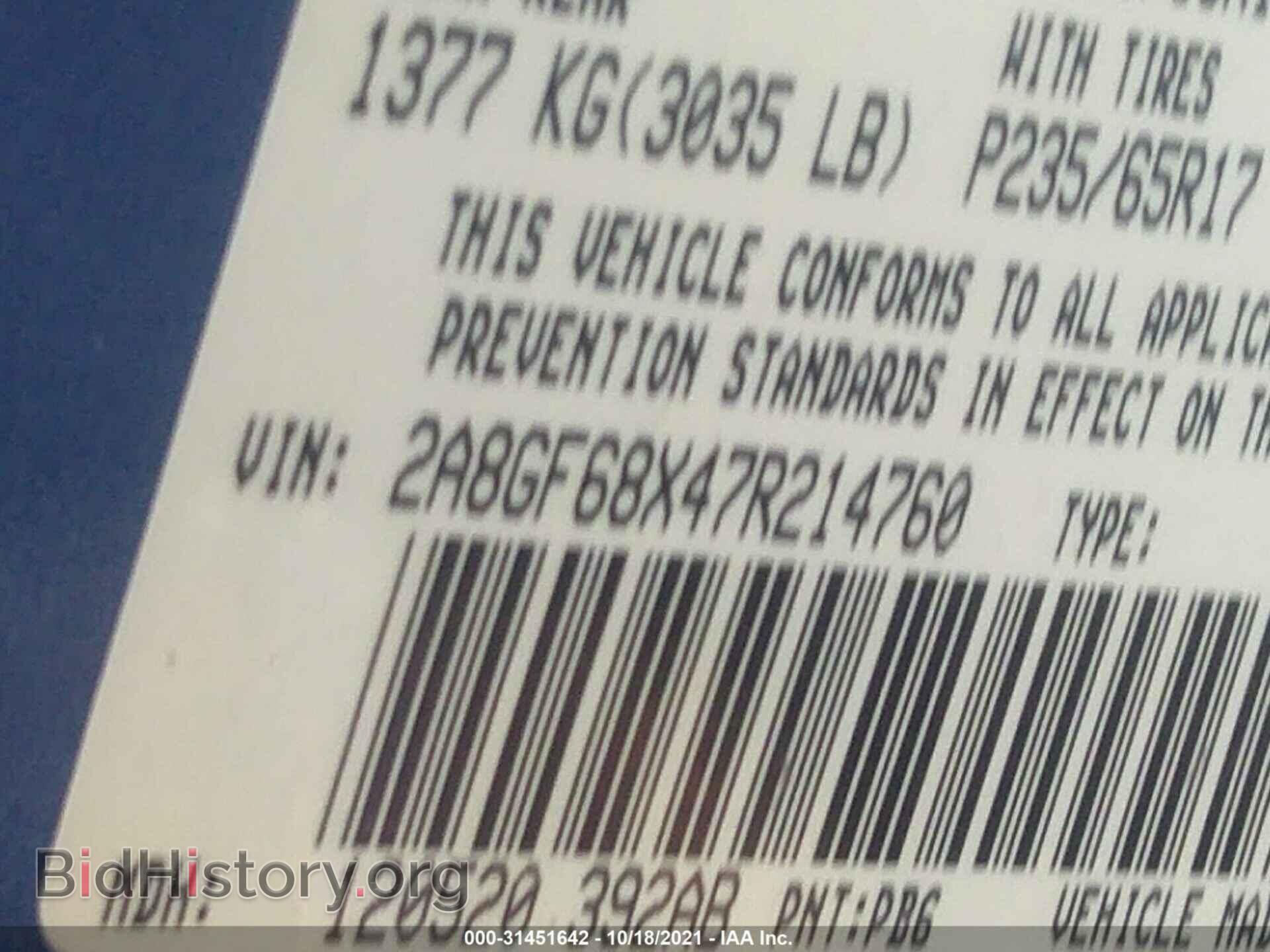 2007 CHRYSLER PACIFICA - VIN: 2A8GF68X47R214760 - Фото 9