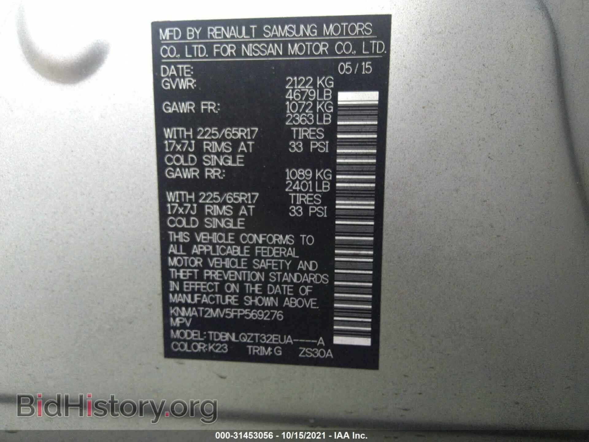 2015 NISSAN ROGUE - VIN: KNMAT2MV5FP569276 - Фото 9
