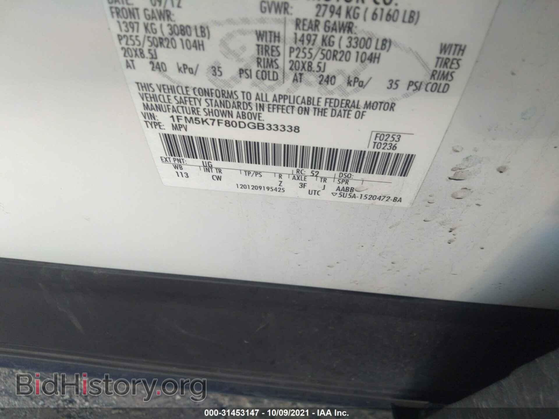 2013 FORD EXPLORER - VIN: 1FM5K7F80DGB33338 - Фото 9