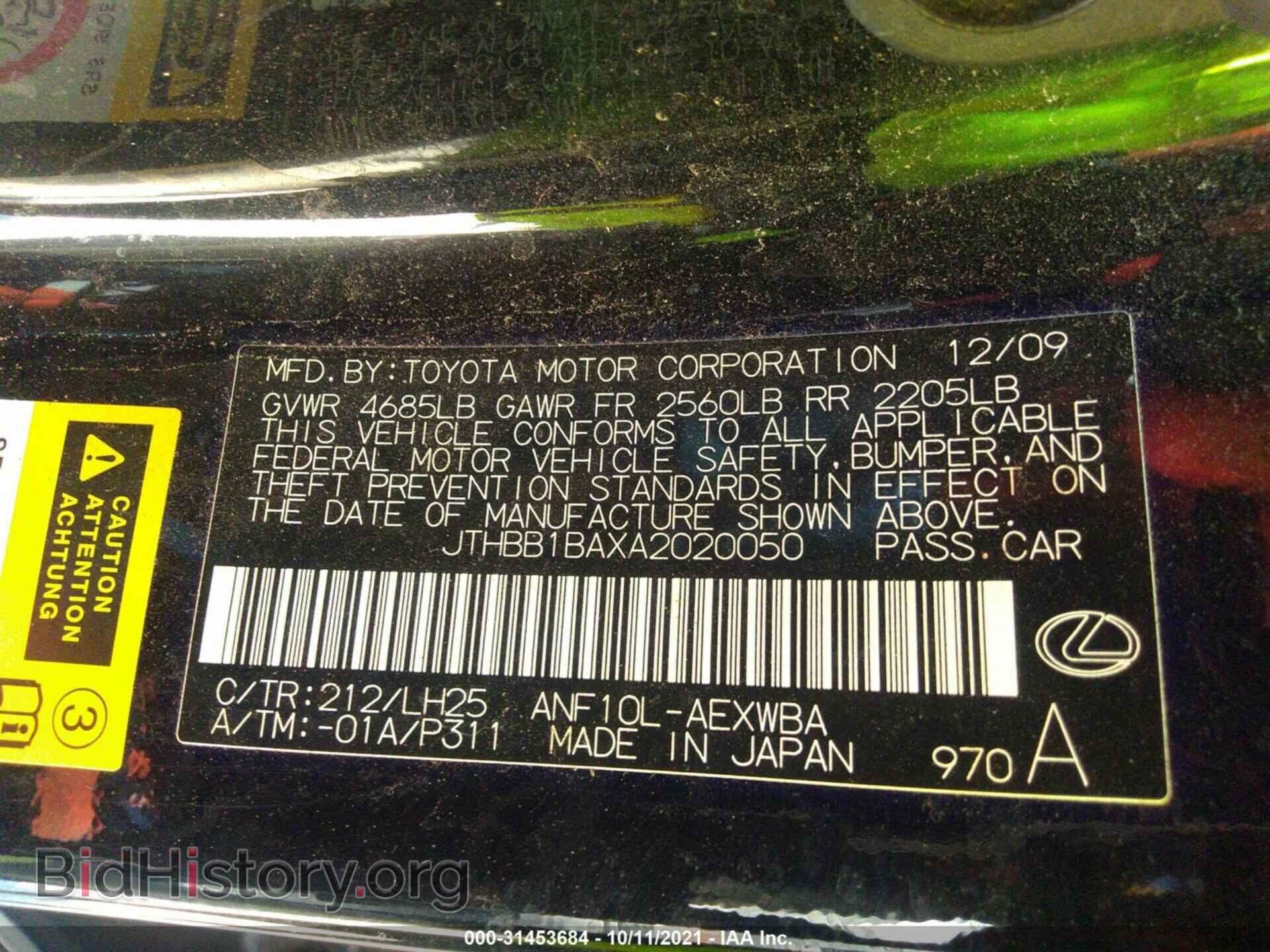2010 LEXUS HS 250H - VIN: JTHBB1BAXA2020050 - Фото 9