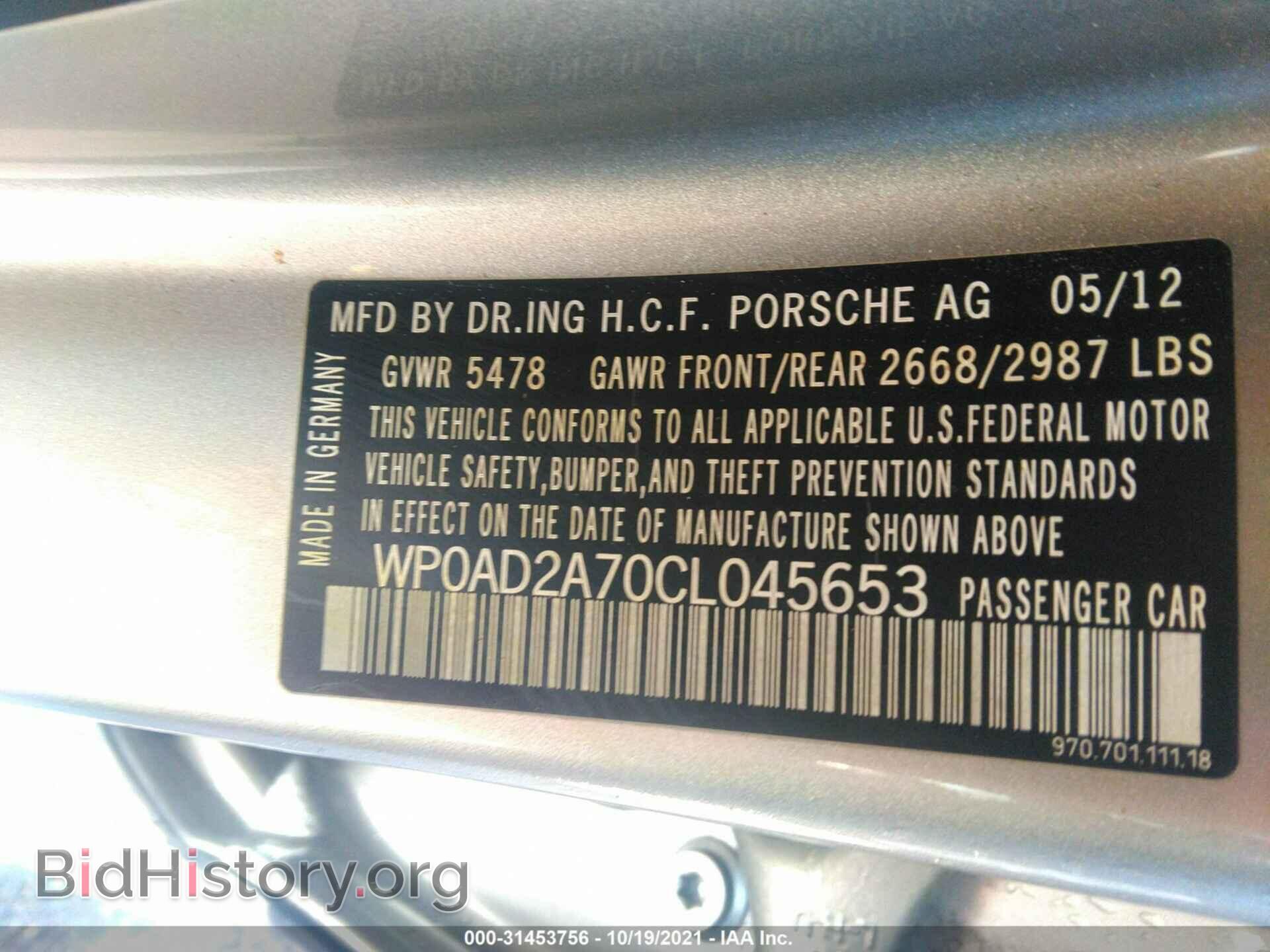2012 PORSCHE PANAMERA - VIN: WP0AD2A70CL045653 - Фото 9