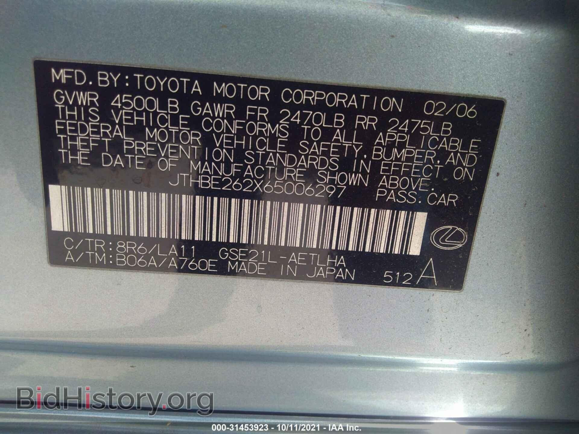 2006 LEXUS IS 350 - VIN: JTHBE262X65006297 - Фото 9