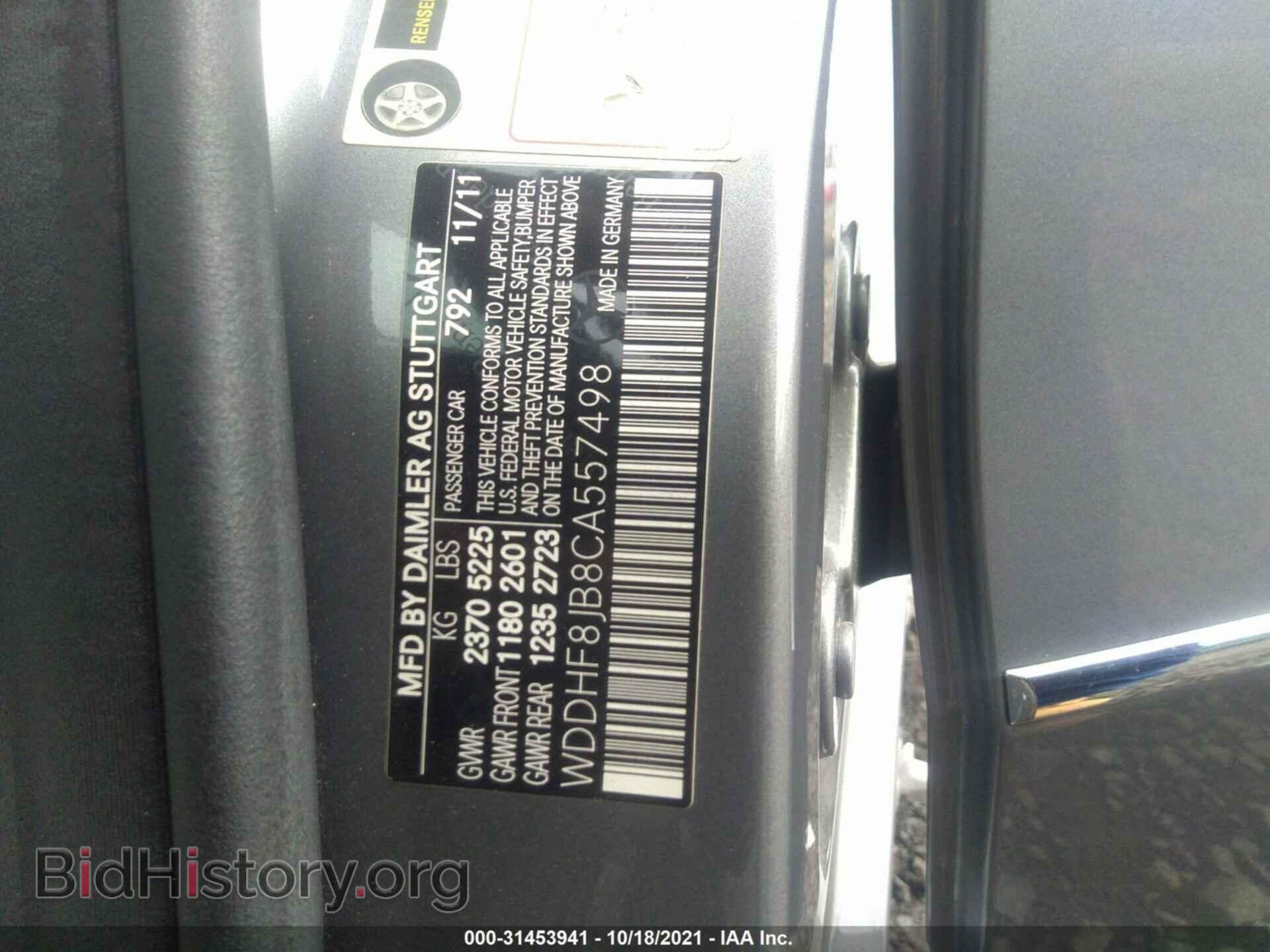 2012 MERCEDES-BENZ E-CLASS - VIN: WDDHF8JB8CA557498 - Фото 9