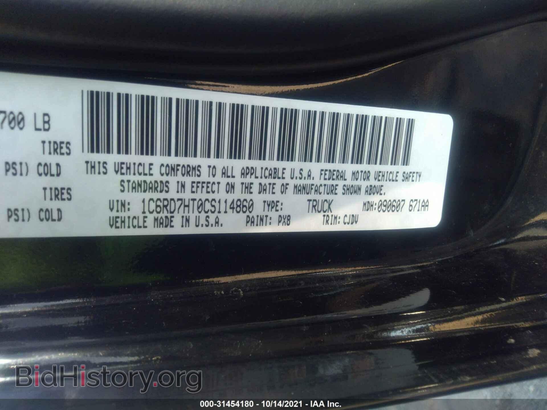 2012 RAM 1500 - VIN: 1C6RD7HT0CS114860 - Фото 9