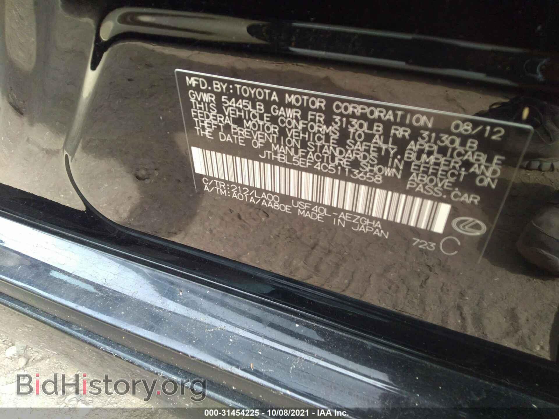 2012 LEXUS LS 460 - VIN: JTHBL5EF4C5113658 - Фото 9