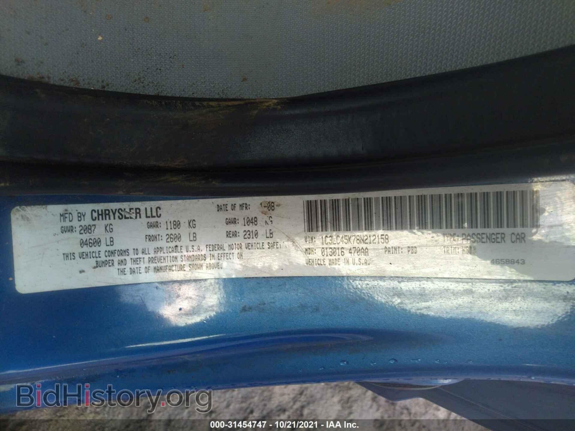 2008 CHRYSLER SEBRING - VIN: 1C3LC45K78N212158 - Фото 9