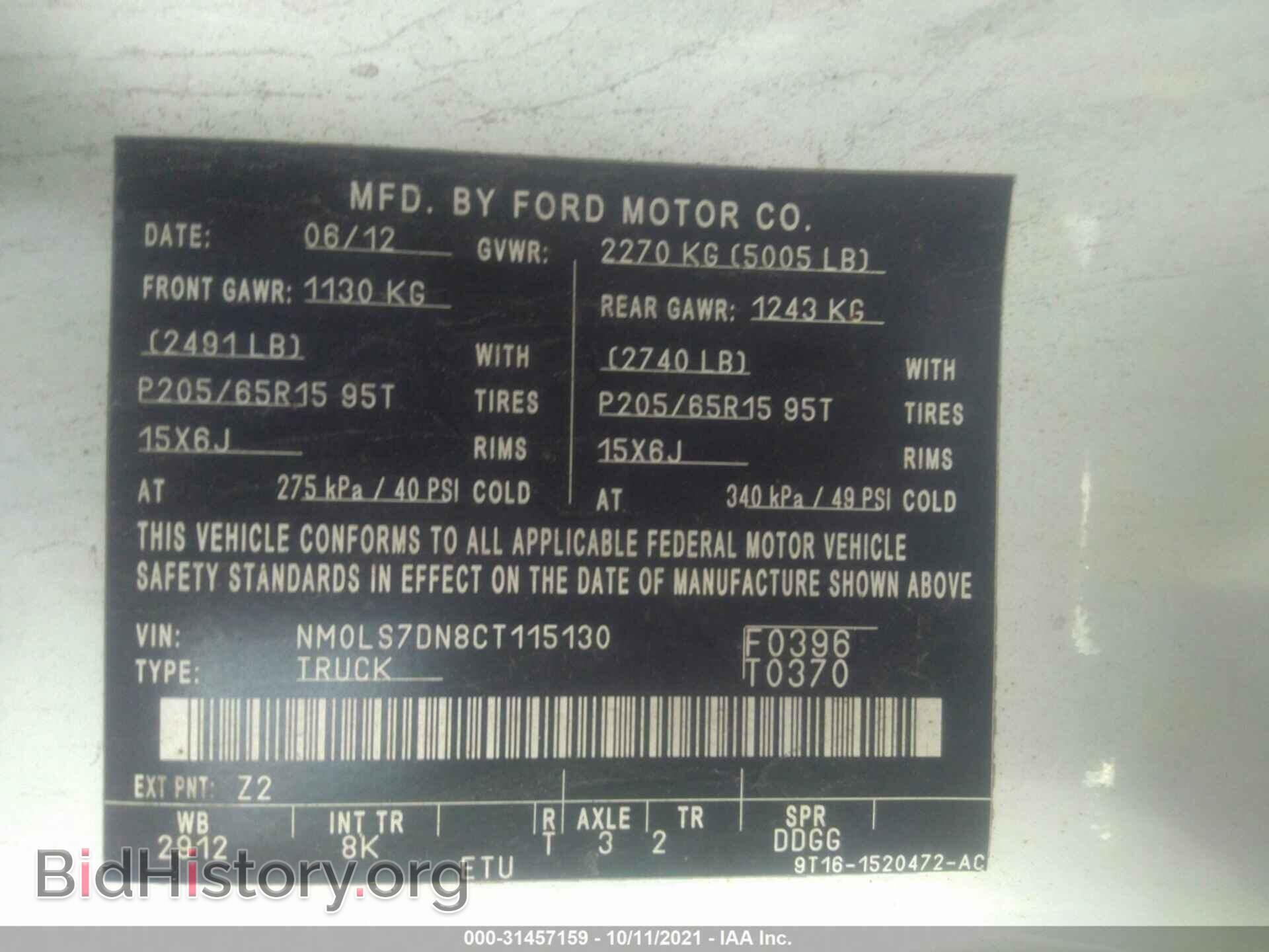 2012 FORD TRANSIT CONNECT - VIN: NM0LS7DN8CT115130 - Фото 9