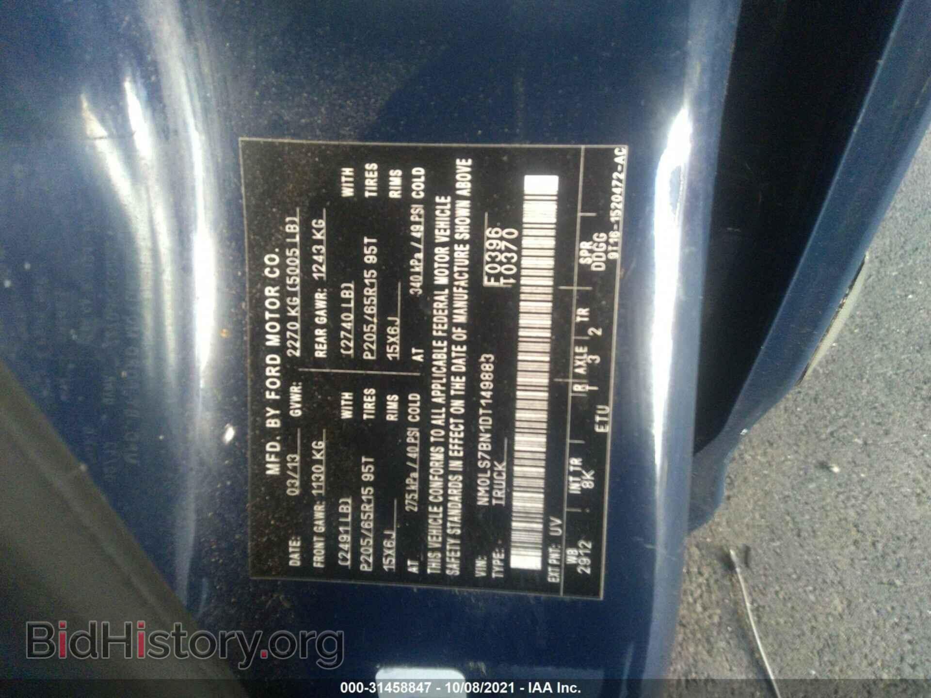 2013 FORD TRANSIT CONNECT - VIN: NM0LS7BN1DT149883 - Фото 9