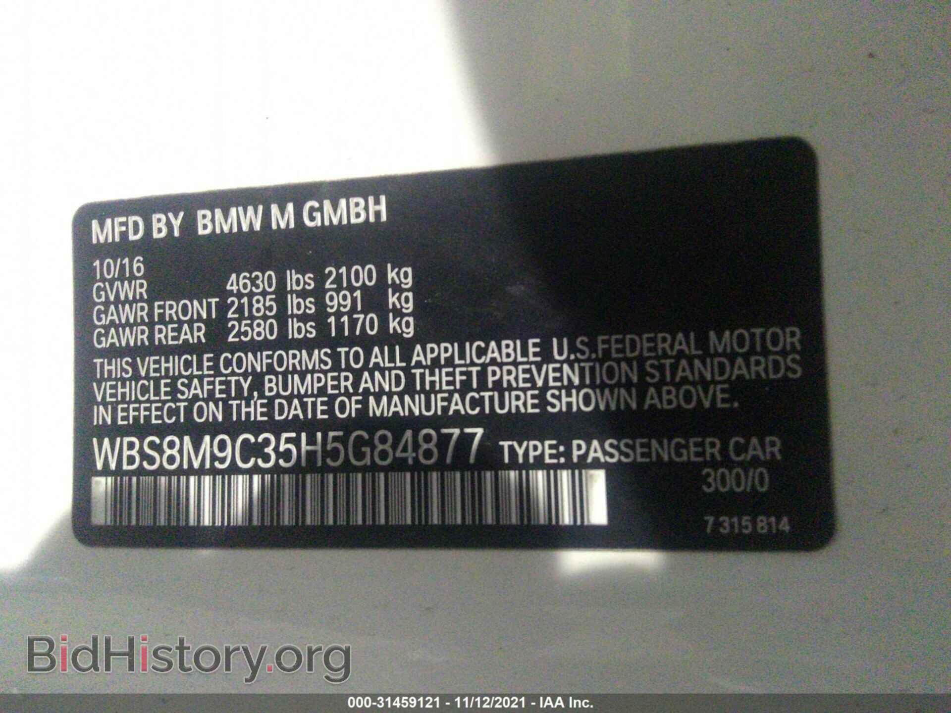 2017 BMW M3 - VIN: WBS8M9C35H5G84877 - Фото 9