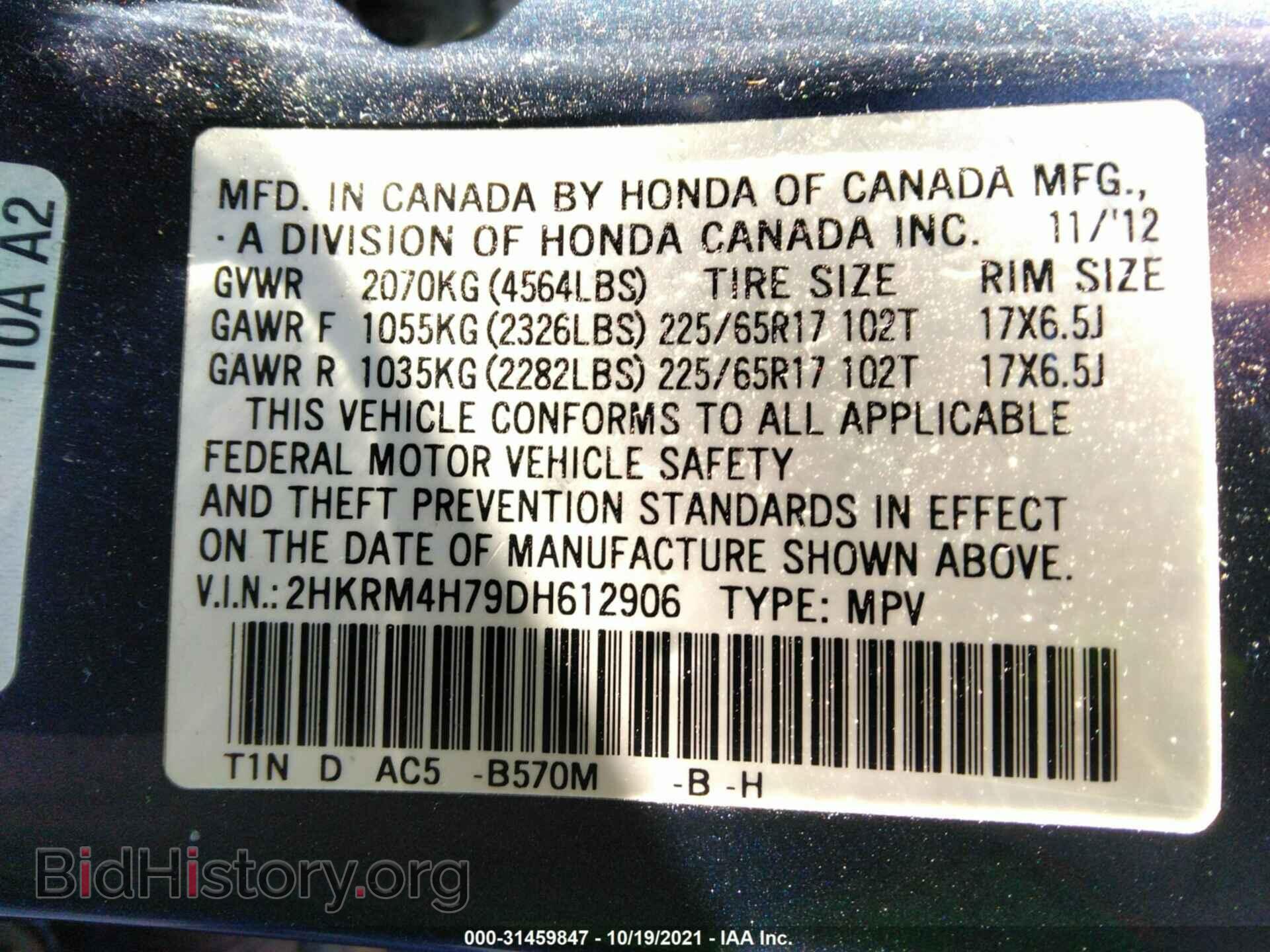 2013 HONDA CR-V - VIN: 2HKRM4H79DH612906 - Фото 9