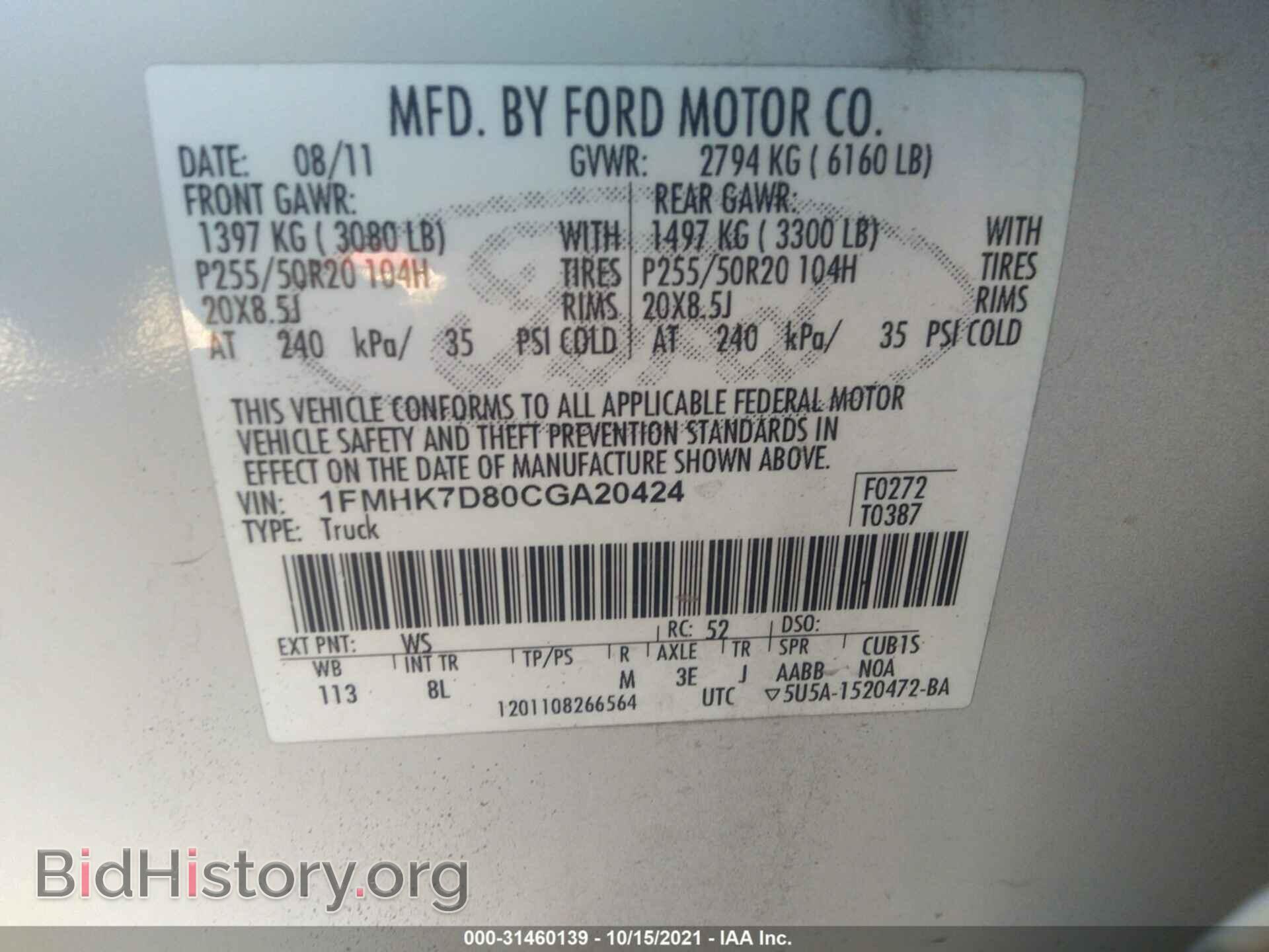 2012 FORD EXPLORER - VIN: 1FMHK7D80CGA20424 - Photo 9