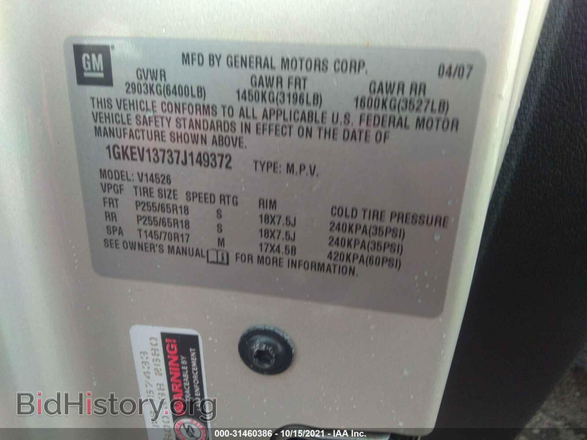 2007 GMC ACADIA - VIN: 1GKEV13737J149372 - Фото 9