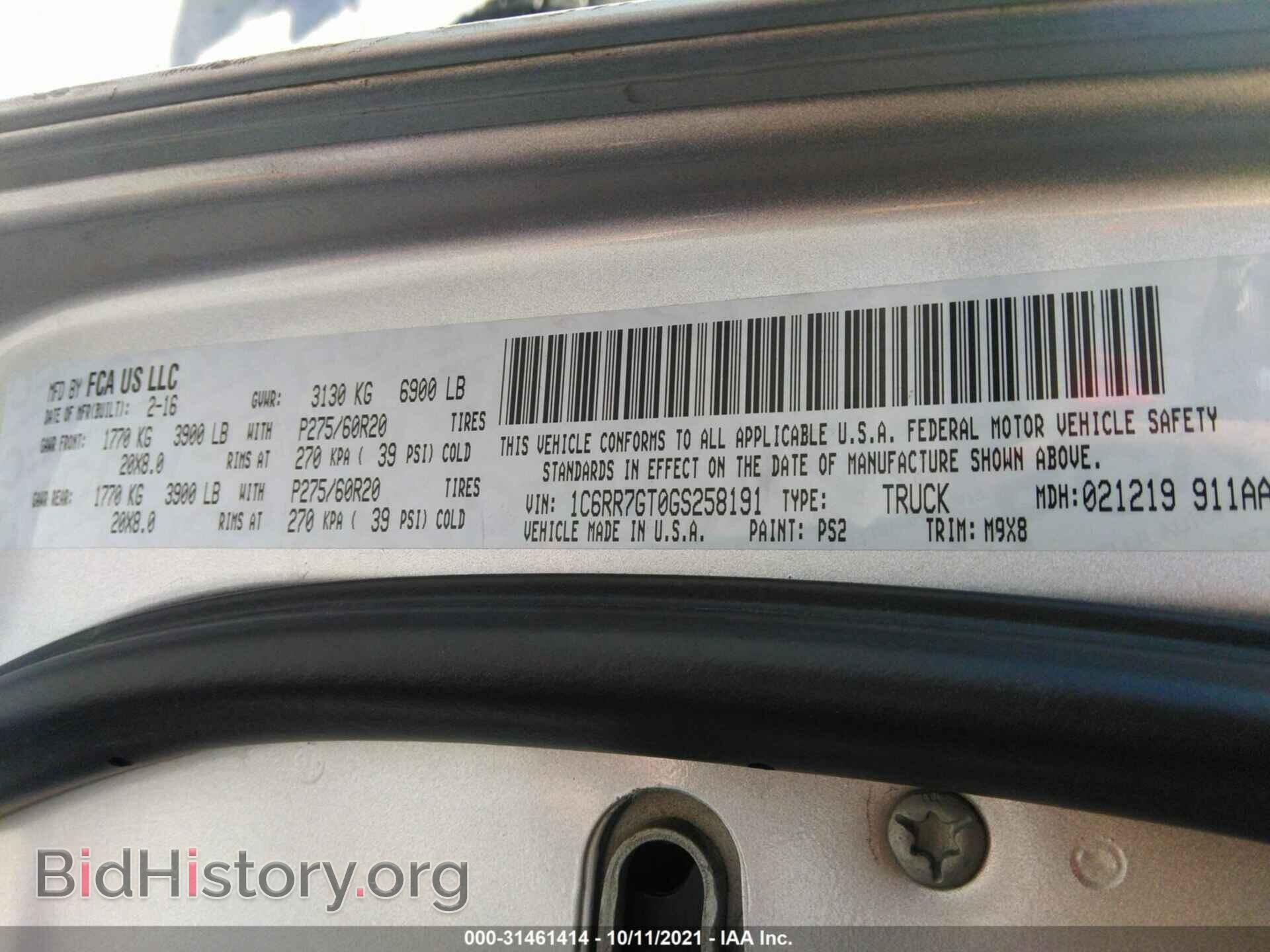 2016 RAM 1500 - VIN: 1C6RR7GT0GS258191 - Фото 9