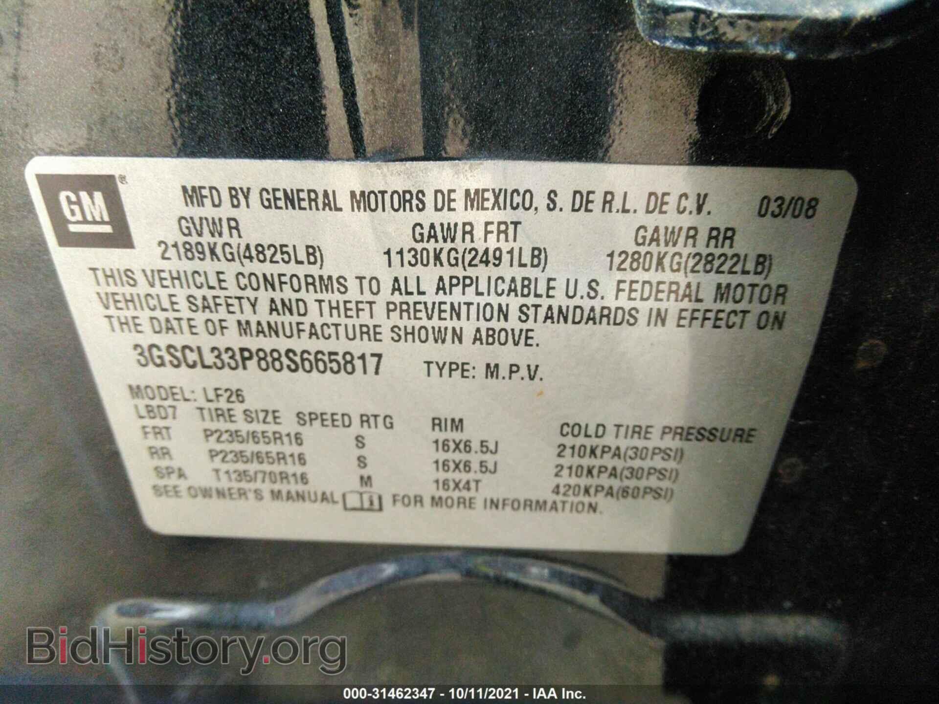 2008 SATURN VUE - VIN: 3GSCL33P88S665817 - Фото 9