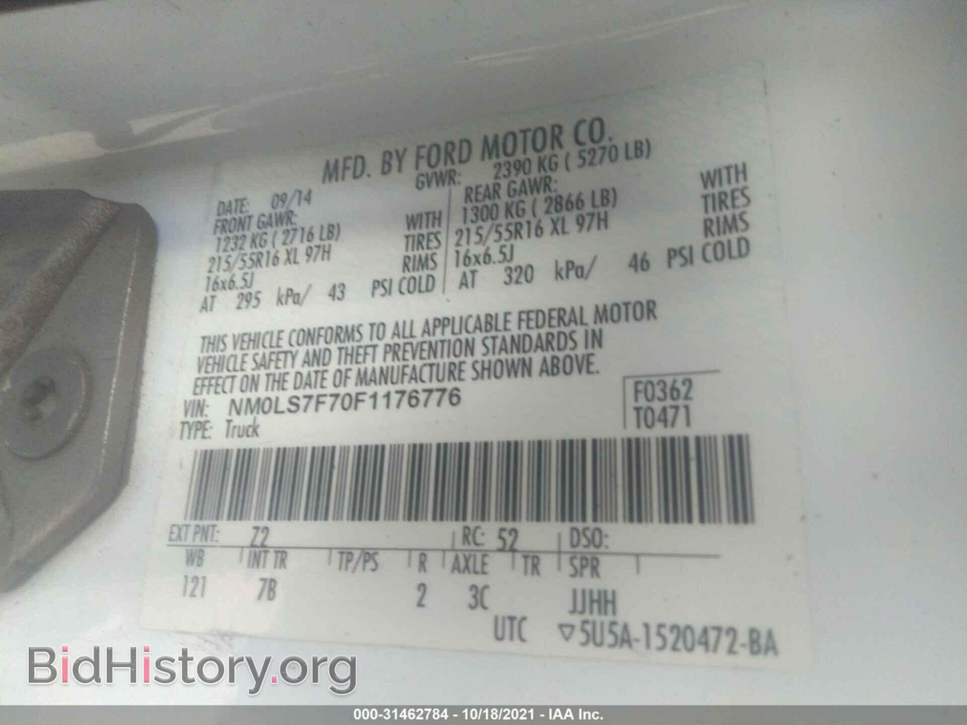 2015 FORD TRANSIT CONNECT - VIN: NM0LS7F70F1176776 - Фото 9