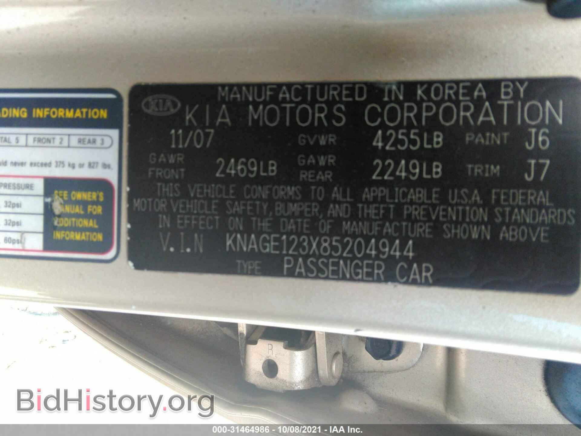2008 KIA OPTIMA - VIN: KNAGE123X85204944 - Фото 9