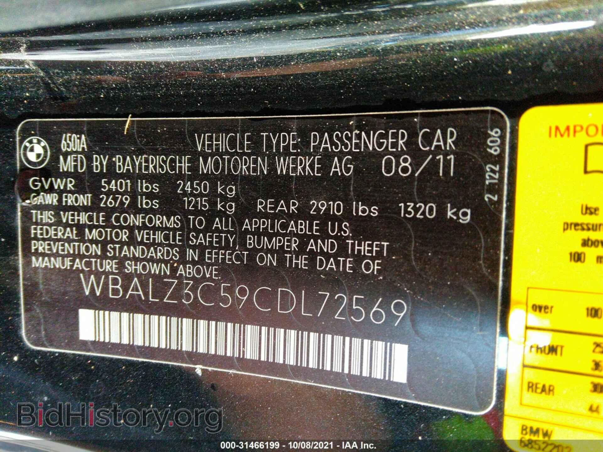 2012 BMW 6 SERIES - VIN: WBALZ3C59CDL72569 - Фото 9