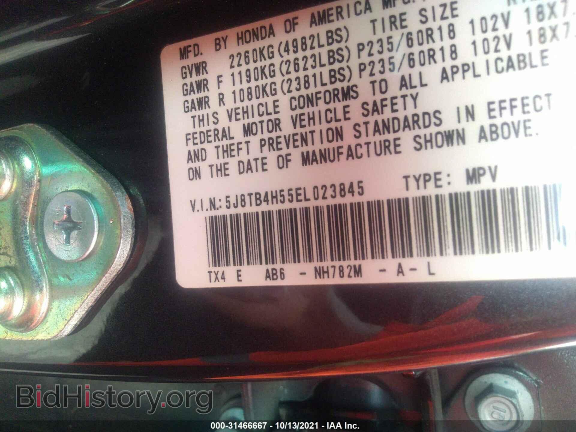 2014 ACURA RDX - VIN: 5J8TB4H55EL023845 - Фото 9